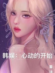 韩娱从RM开始