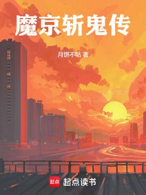 斩魔官网