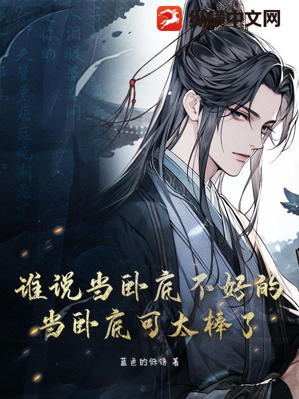 当卧底有什么要求