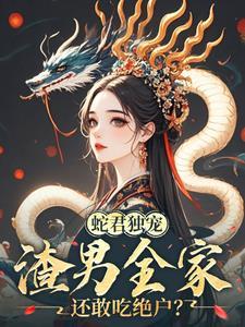 夫君难缠
