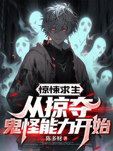 恐怖列车女主