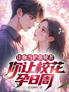 校花学霸
