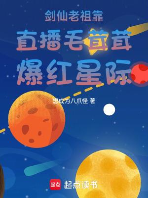 剑仙主播是谁