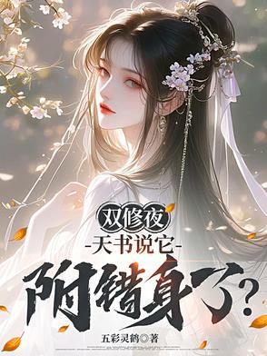 双修内容