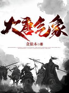 盛唐气象知识