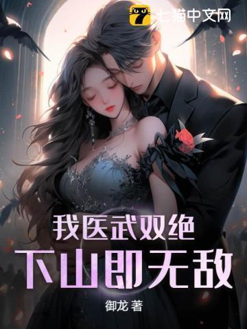 请你赶紧出深渊