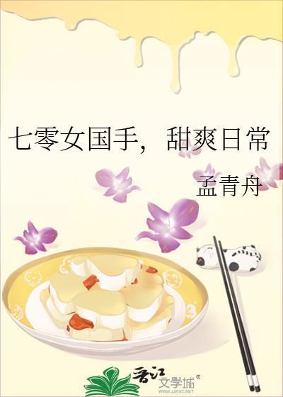 七零闺女