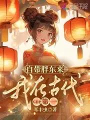带着超市到古代逃荒