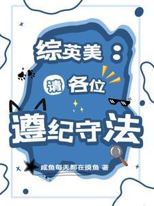 请遵守的英文