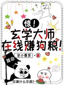 玄学大师是什么游戏