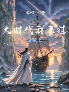海贼王之精力果实