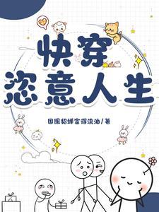 快穿完本