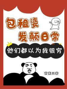 包租婆是贬义词还是褒义词
