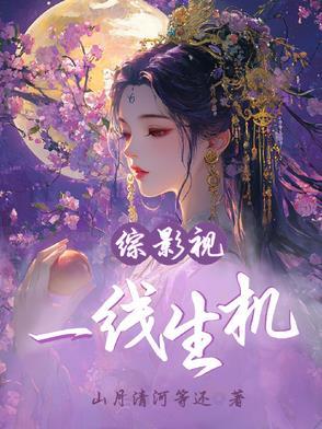 综影视之一生只爱你一个