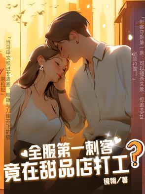 第一名刺客