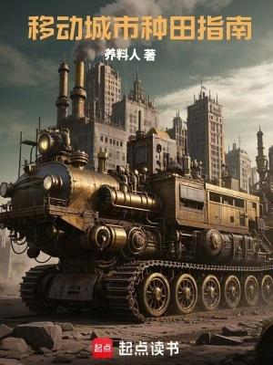 移动城市在线高清完整播放