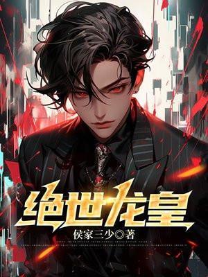 盖世龙师