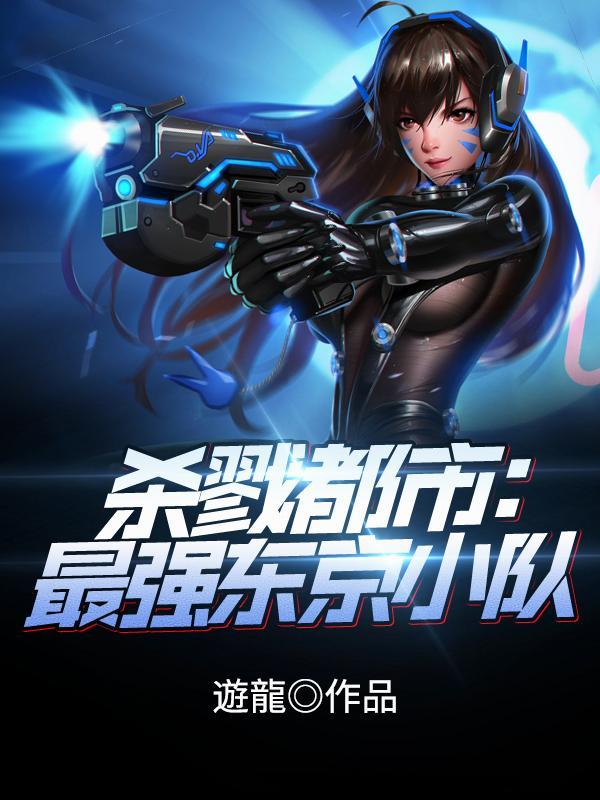 杀戮都市q