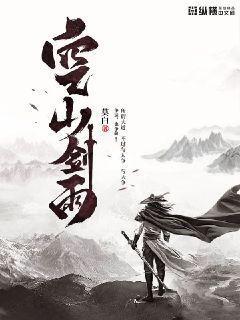 空山新雨的下一句是什么