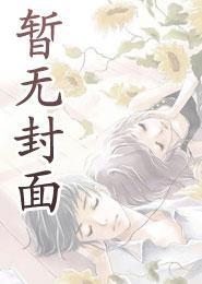 异世修仙女强文有空间