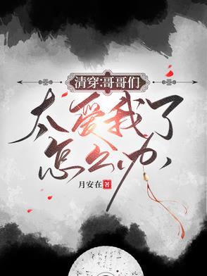 万岁爷不准辞王表
