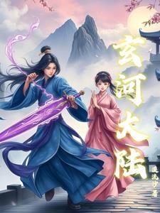 玄沧大陆