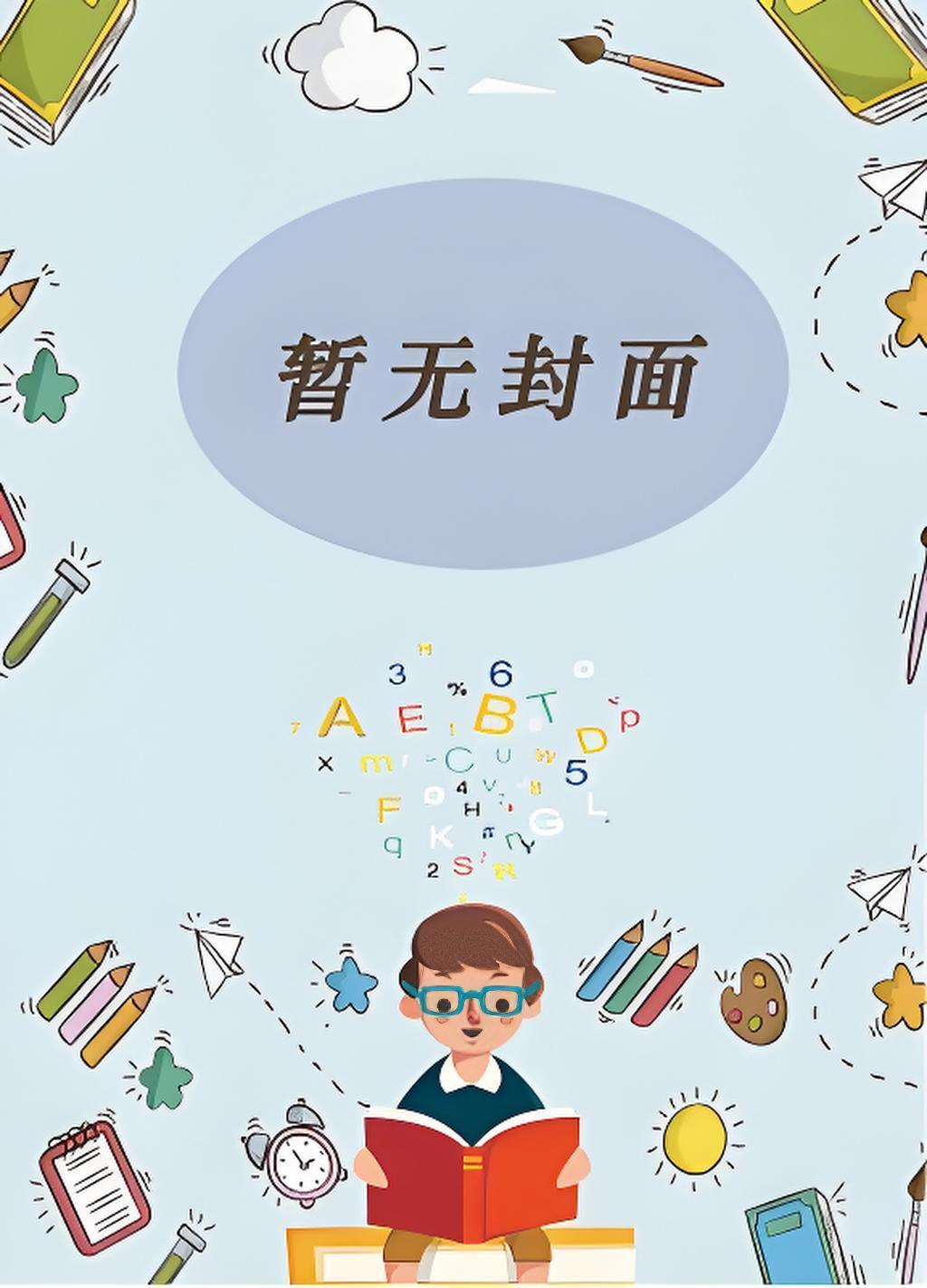 木叶第七班合影