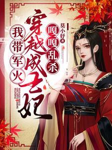 穿越空间军婚一胎四宝