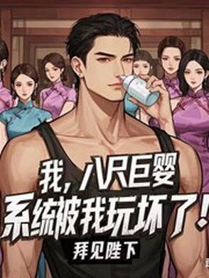八尺大人动画片