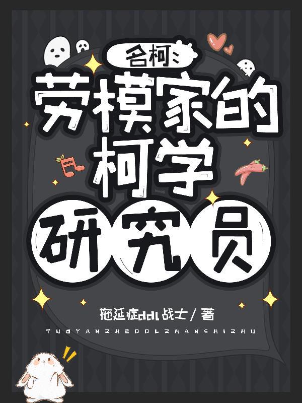 名柯知识