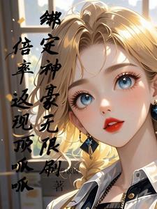 神豪无限返利