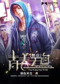 愿你青春无悔全文免费阅读