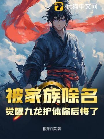 九龙护主图片