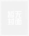 龙傲天我的理由竟然是