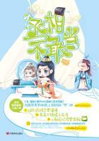 丞相不敢当晋江文学城