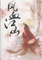 凤血江山冰蓝纱