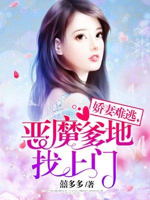 恶魔爹地请温柔一点