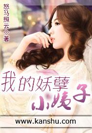 我的妖孽男助理[娱乐圈