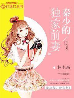 秦少的首席甜妻txt