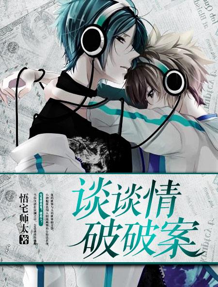 破案分析