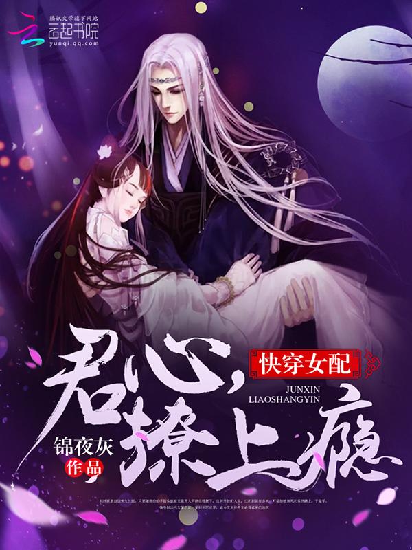 君心
