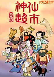 生鲜超市几点开门