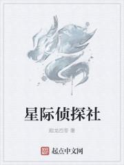 星际侦探小贝第一集
