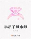 半吊子水平什么意思