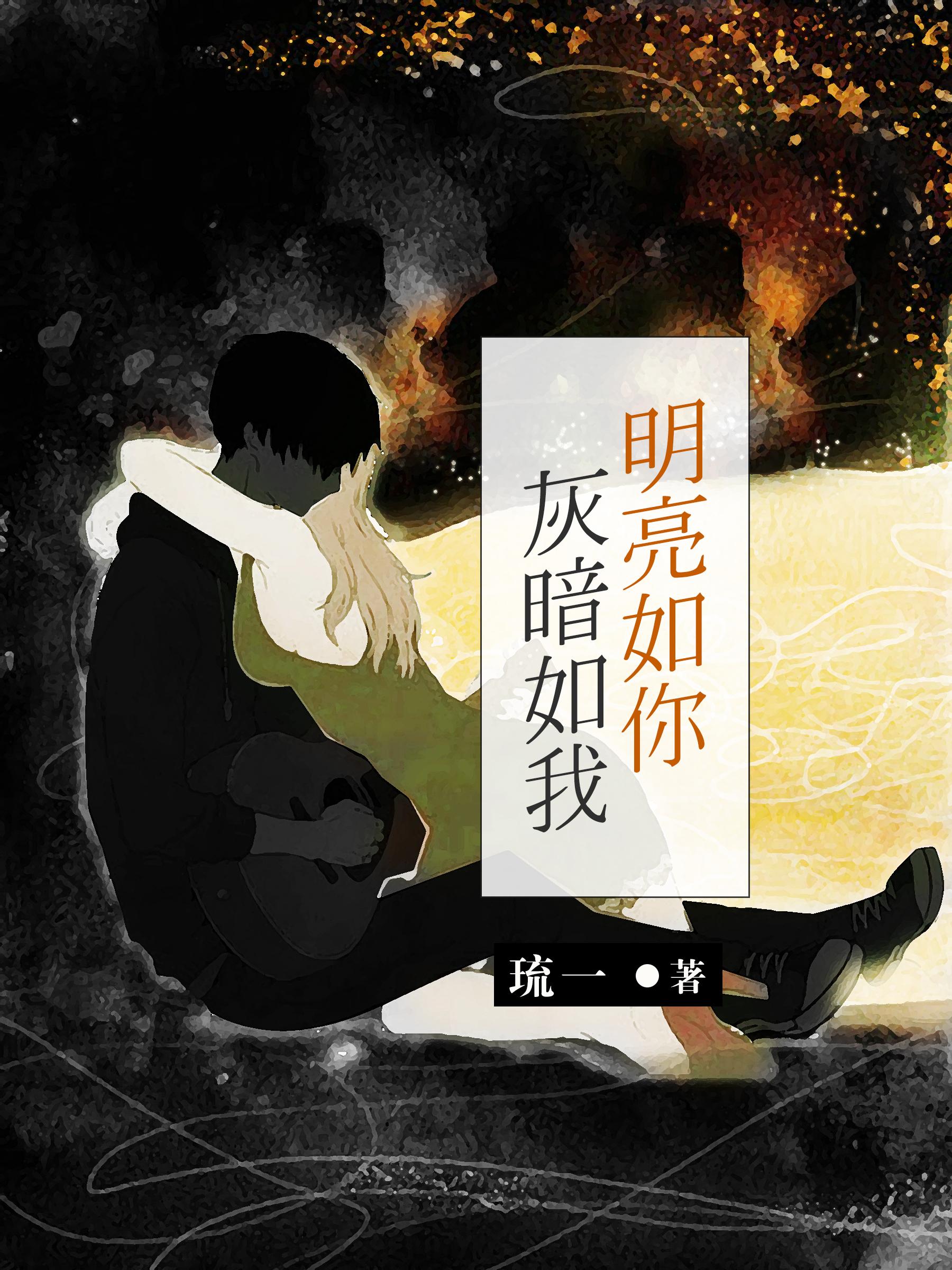 明亮星星