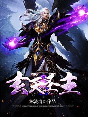 玄天教主是谁