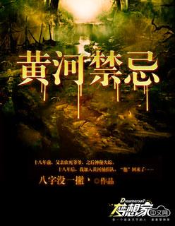 黄河禁止钓鱼吗