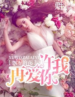 许我爱你电影演员表