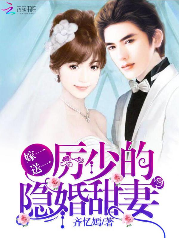厉少替嫁新娘一共有多少集