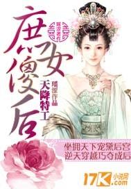 天降特工